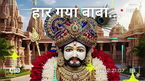 हार गया हूँ बाबा, क्यों मुझे हरा दिया😢 | बहुत भावुक खाटू श्याम भजन | हारे का सहारा | BabaKhatushyam