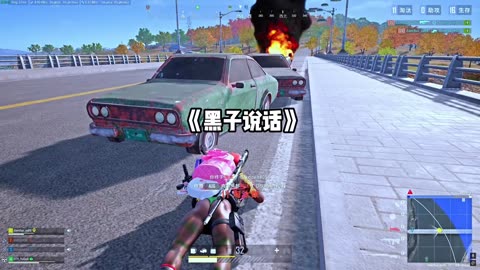 What would you do if you encounter an enemy blocking the bridge? #PUBG #pubg #blockbridge