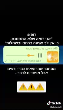תופעת לוואי פגיעה ברחם ובשחלות אחרי חיסוני קורונה עדות של שני רופאים אחד מעיד ורופא שני מאסותא מאשר זאת 05.01.2022
