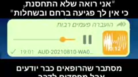 תופעת לוואי פגיעה ברחם ובשחלות אחרי חיסוני קורונה עדות של שני רופאים אחד מעיד ורופא שני מאסותא מאשר זאת 05.01.2022