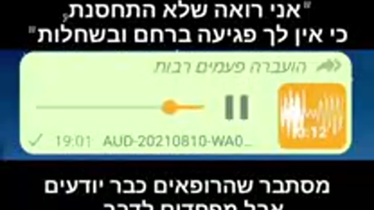 תופעת לוואי פגיעה ברחם ובשחלות אחרי חיסוני קורונה עדות של שני רופאים אחד מעיד ורופא שני מאסותא מאשר זאת 05.01.2022