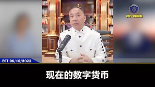 郭文贵先生2022年6月10日爆料：中国失业率实际已到45%，再加速全球脱钩脱共，外资撤离。造成的社会动乱、人性撕裂是任何经济学无法形容！