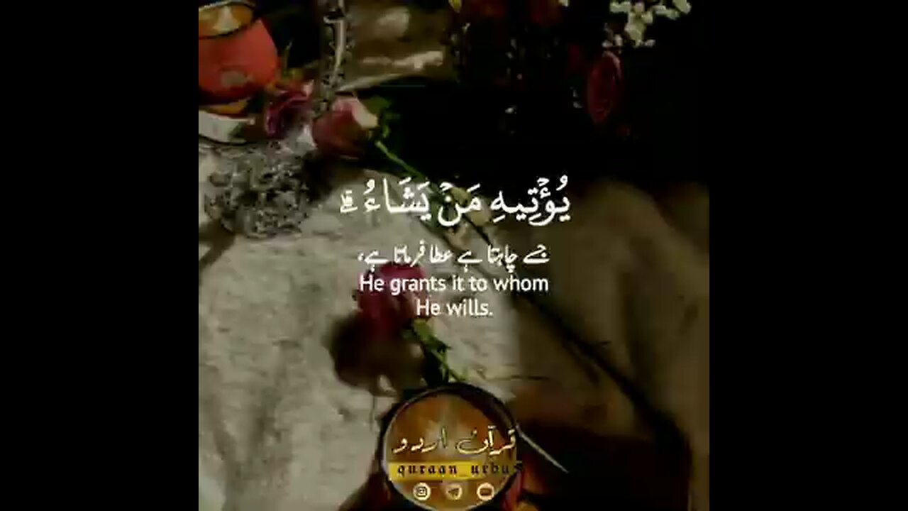 Surah Al-Imran verse 73