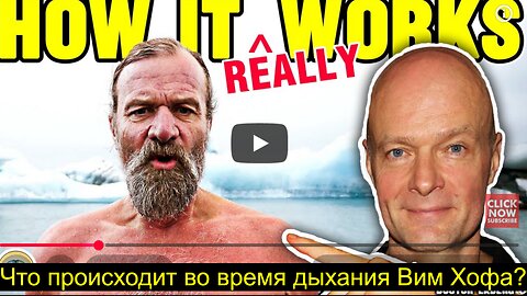 ⚡️⚡️⚡️ Что происходит во время дыхания Вима Хофа?