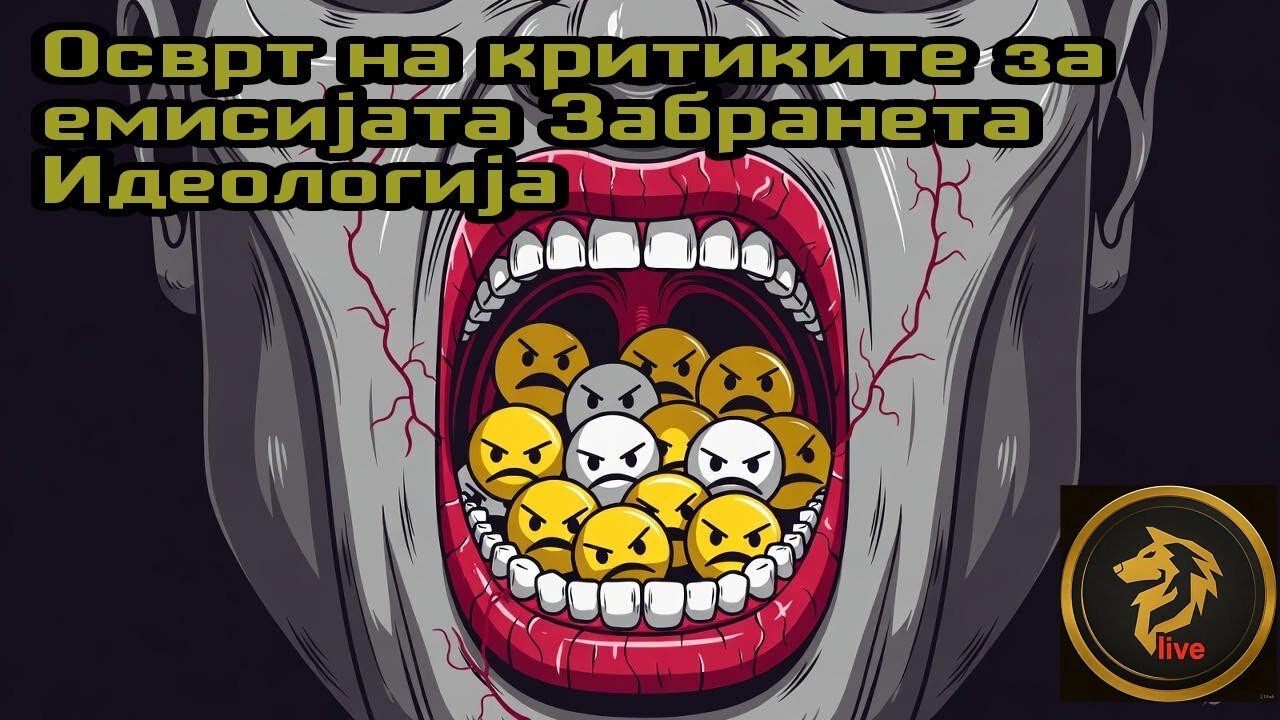 Сѐ што остана нејасно....