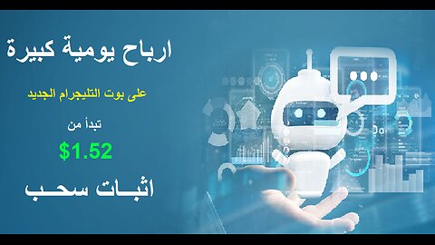 شرح ومراجعة لمنصة ربح جديدة لربح عملة USDT من خلال منصة EniBot 🤖|اثبات سحب 1.52$