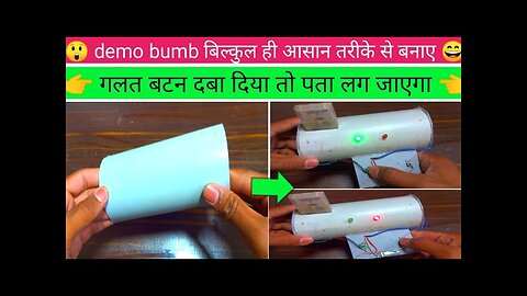 how to make demo bumb