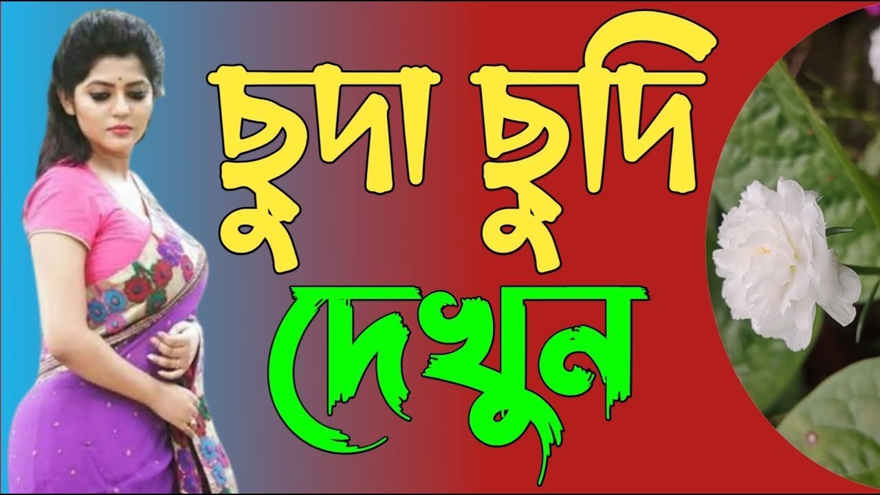 Bangla Choti Golpo | Naturel Beauty | বাংলা চটি গল্প | Jessica Shabnam | EP-470