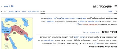 מבוא לבית הספר הפאן-בבלי. מחלוקת "בבל-תנ"ך" הנרי רולינסון ג'ורג' סמית פרידריך דליץ