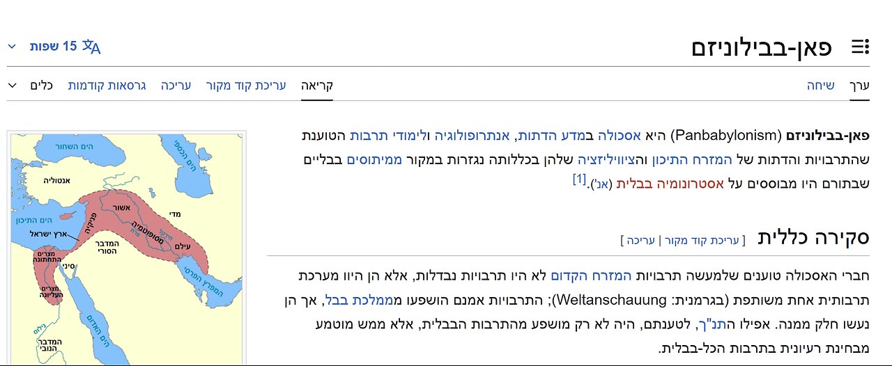 מבוא לבית הספר הפאן-בבלי. מחלוקת "בבל-תנ"ך" הנרי רולינסון ג'ורג' סמית פרידריך דליץ