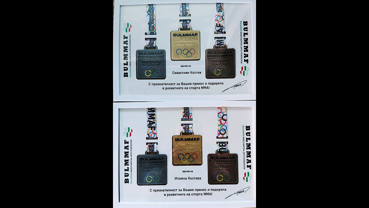 19.12.2025 BULMMAF Annual Awards