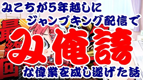 Sakura Miko finally claimed the top spot in Jump King after five years of streaming