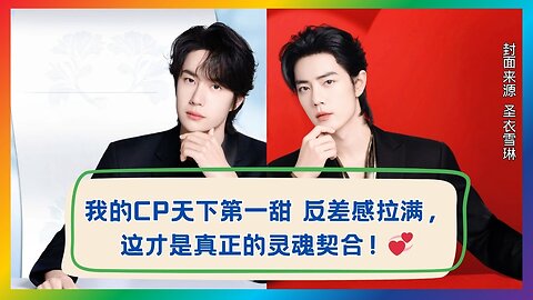 The Sweetest Contrast — This Is What True Soulmate Vibes Look Like 💞