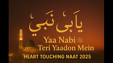 Yaa Nabi Teri Yaadon Mein | Heart Touching Naat 2025 #naat