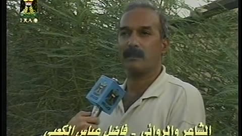Iraq Satellite Channel IRAQ September 13, 2001 230pm-300pm ADT