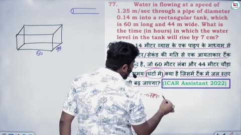 412 mensuration 3d 13