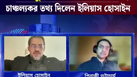ওসমান হাদীর খু"নি এখনো বাংলাদেে আছে,,, ইলিয়াস পিনাকি