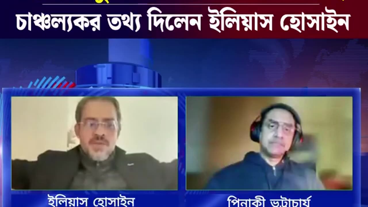ওসমান হাদীর খু"নি এখনো বাংলাদেে আছে,,, ইলিয়াস পিনাকি