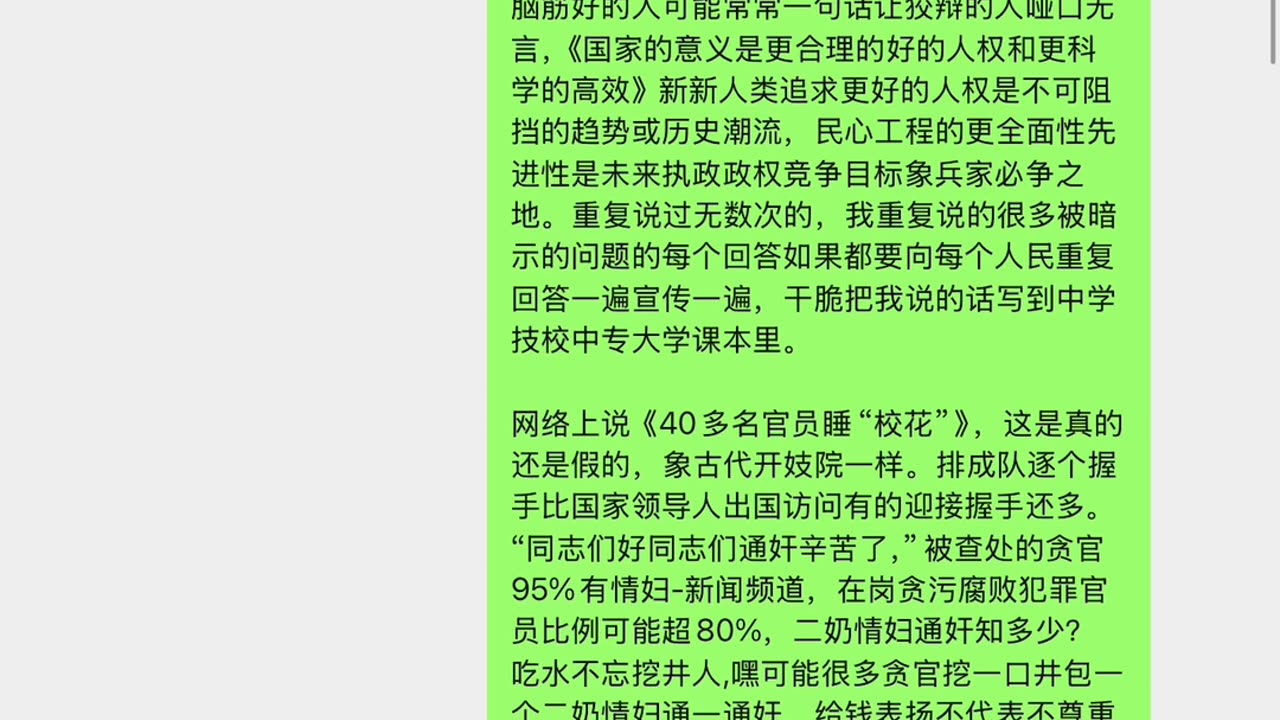 不论共产党是否因没人才下野于各政党和人民，可能都应该在他们共产党的党章上法定写上一句话提醒他们知道犯罪是错的——腐败到犯罪是坏蛋。因为他们党可能普遍教育人民腐败犯罪没错？