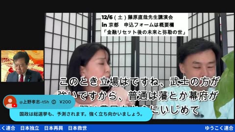 原口一博代議士国政報告