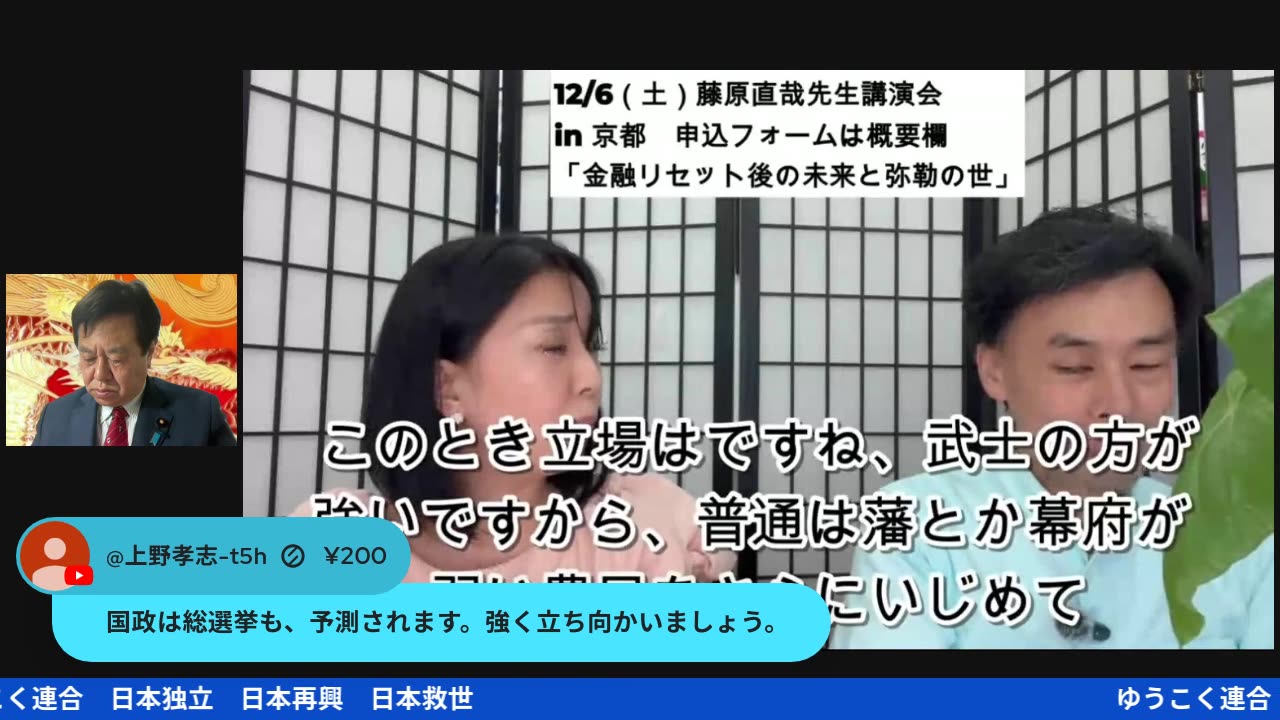 原口一博代議士国政報告