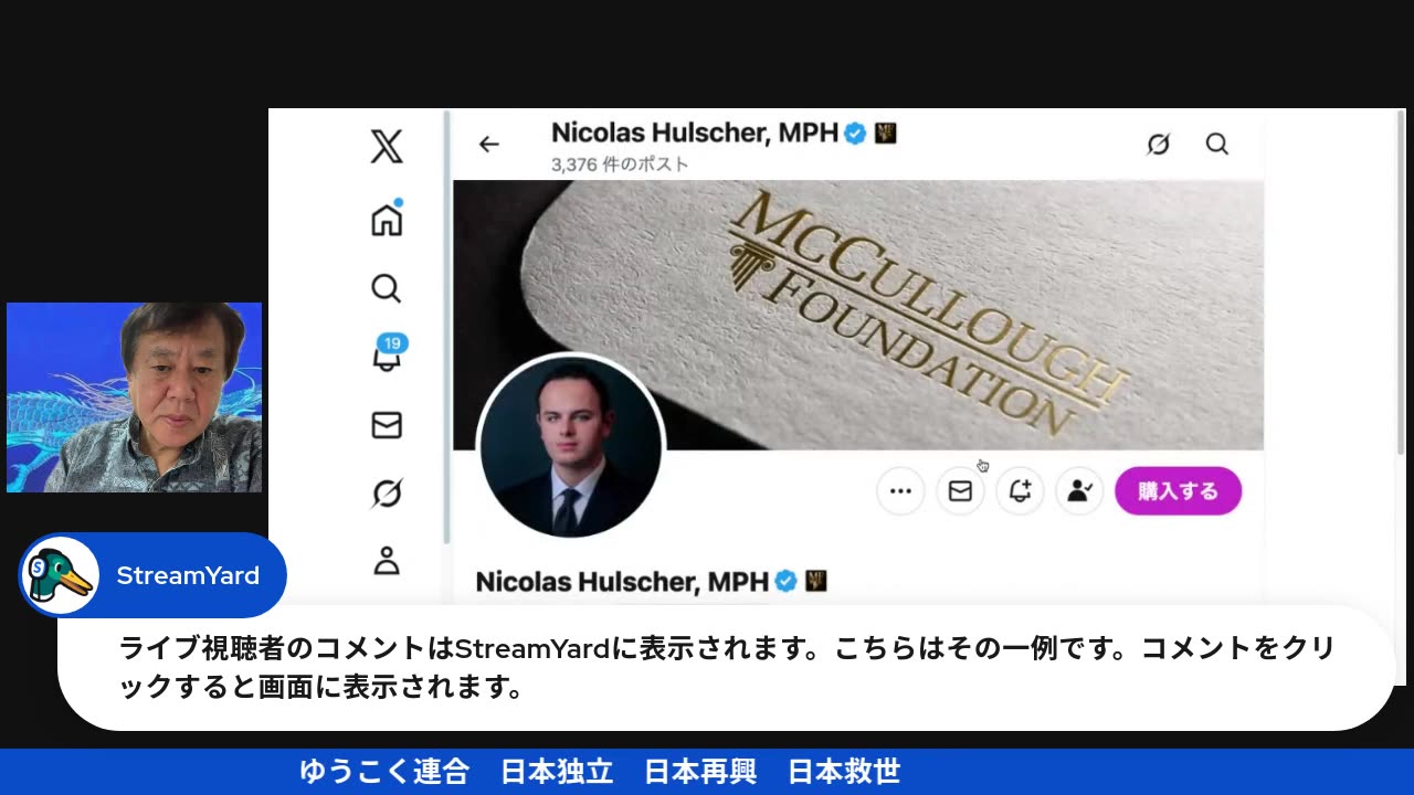 原口一博代議士国政報告