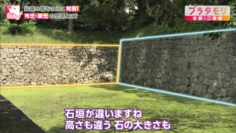 ブラタモリ 京都・二条城▼世界遺産＆国宝 二の丸御殿へ！徳川三代の思惑とは