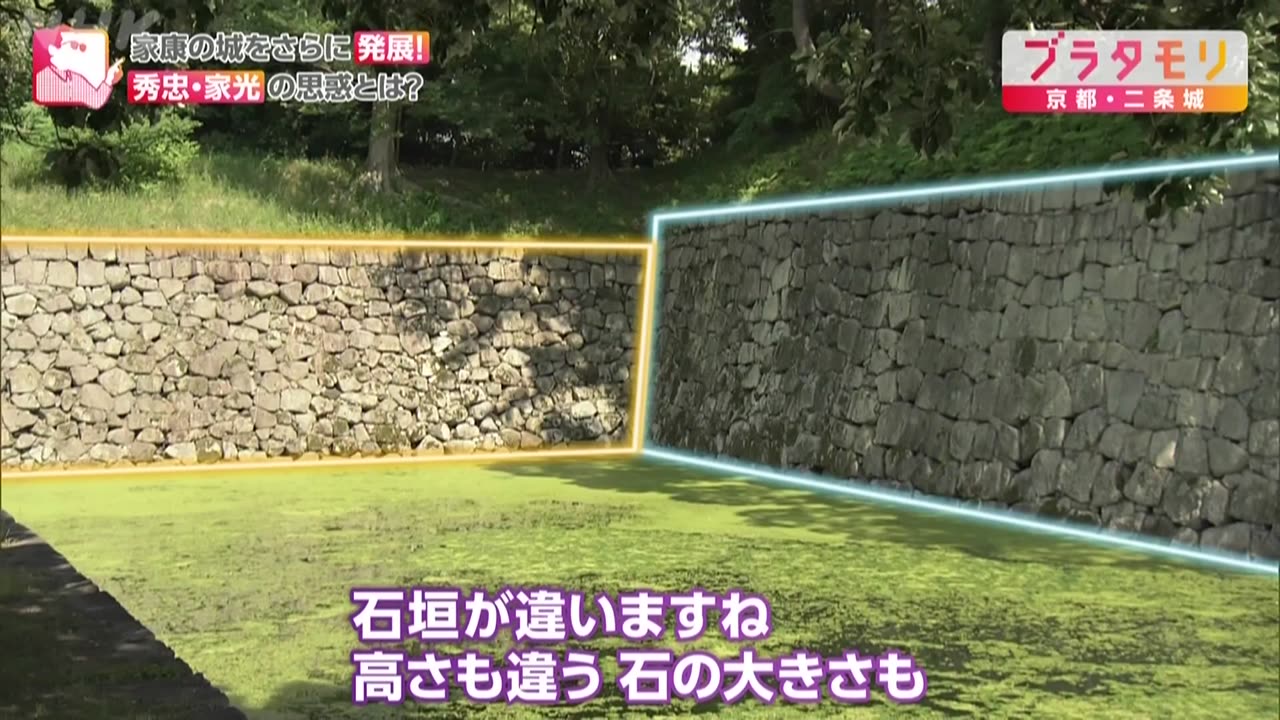 ブラタモリ 京都・二条城▼世界遺産＆国宝 二の丸御殿へ！徳川三代の思惑とは