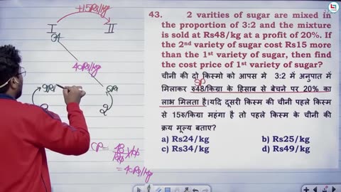 183 mixture & alligation 16