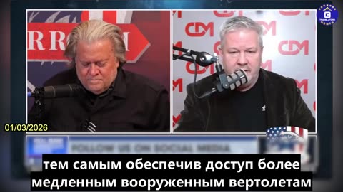 【RU】Успешная атака США на Венесуэлу показывает, что система противовоздушной обороны КПК не работает