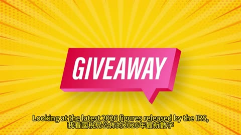 2026年美國財政真相 紓困金是事實還是謠言