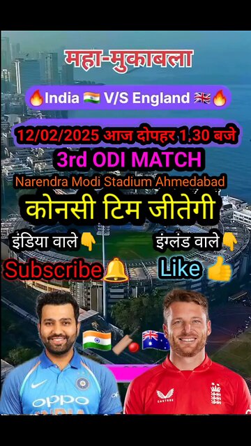 ind vs ing ODI match 12/02/2025