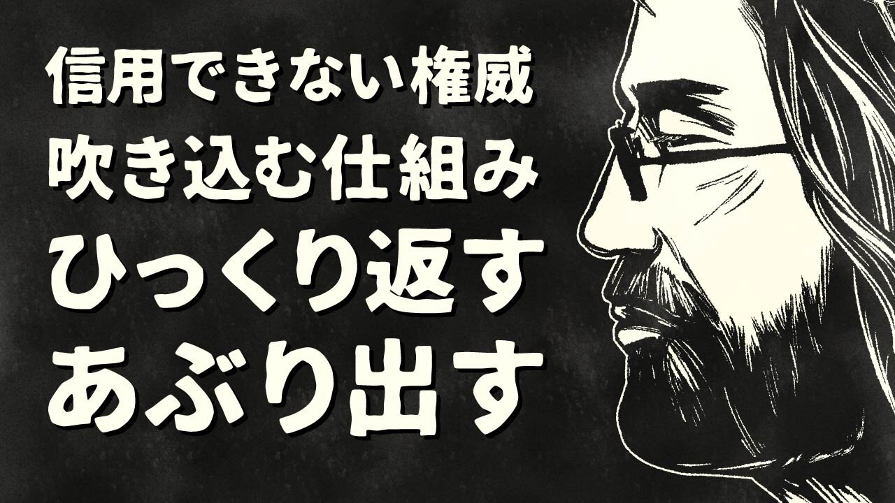 【エンドゥ】汚職【切り抜き】