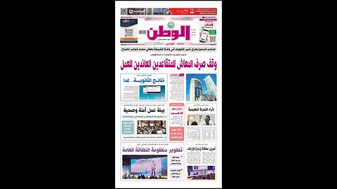 PDF اليوم الجمعة 26 ديسمبر 2025