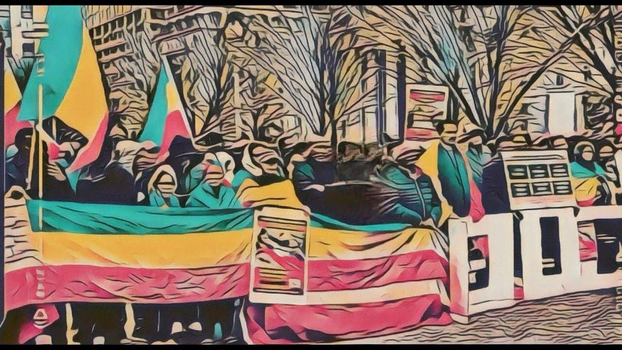 ታላቅ የተቃውሞ ሰልፍ በስቴት ዲፓርትመንት