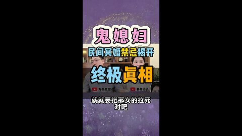 The taboo of ghost marriage in the folk has been reversed! How to be a stunt double