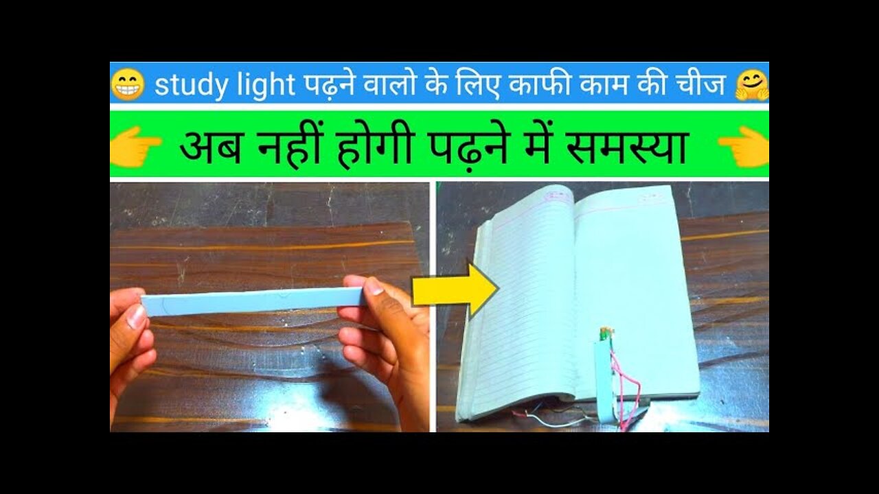 how to make mini study light