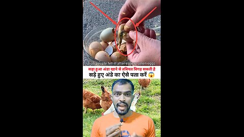 सड़े हुए अंडे का कैसे पता करें 😱 How to spot a rotten egg . . . . . #egg #health #knowledge #death