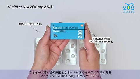 ゾビラックス200mg25錠