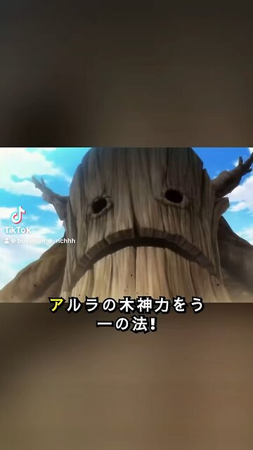 木の神の力とそれがアルドランに与える影響