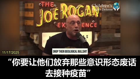 2025.11.17 Joe Rogan