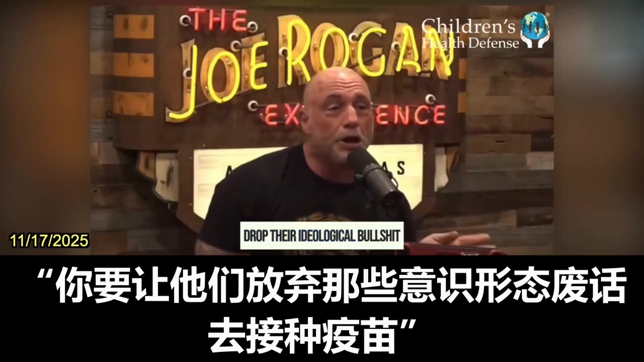 2025.11.17 Joe Rogan