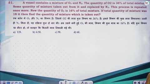 175 mixture & alligation 8