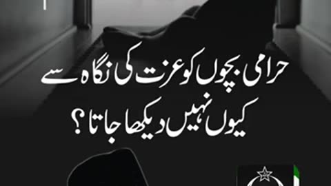 Islam Main Harami Bachay ka Kya Hukam Hai ? | Dr. Israr Ahmed R.A | Question Answer