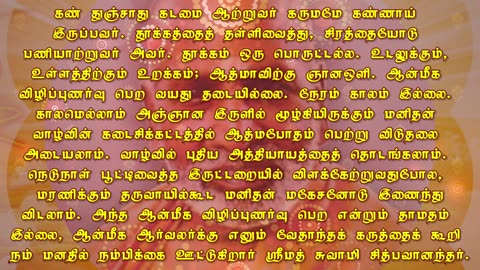 December 04 | NEVER TOO LATE | Daily Divine Digest