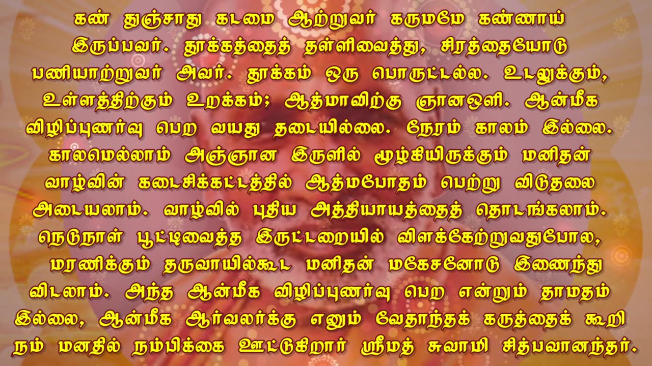 December 04 | NEVER TOO LATE | Daily Divine Digest