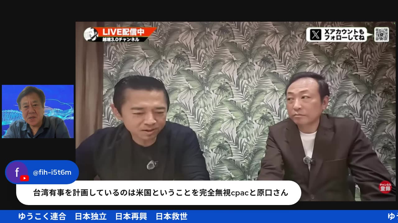 原口一博代議士国政報告