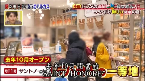 20250120_吃遍日本美食