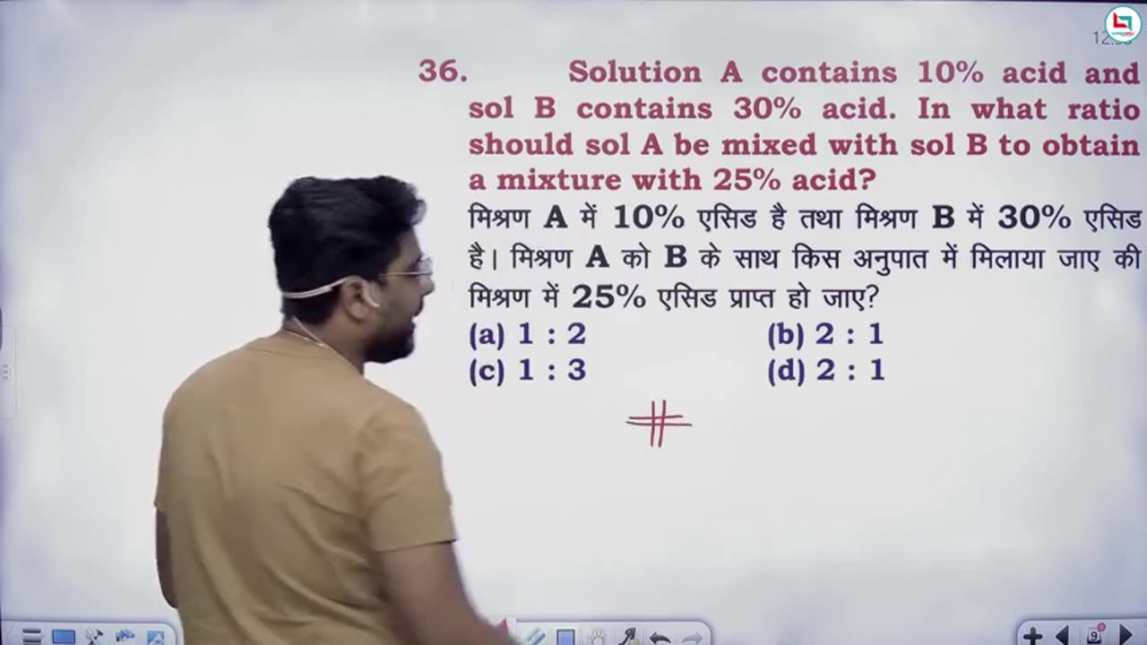 179 mixture & alligation 12
