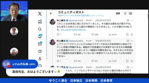 原口一博代議士国政報告